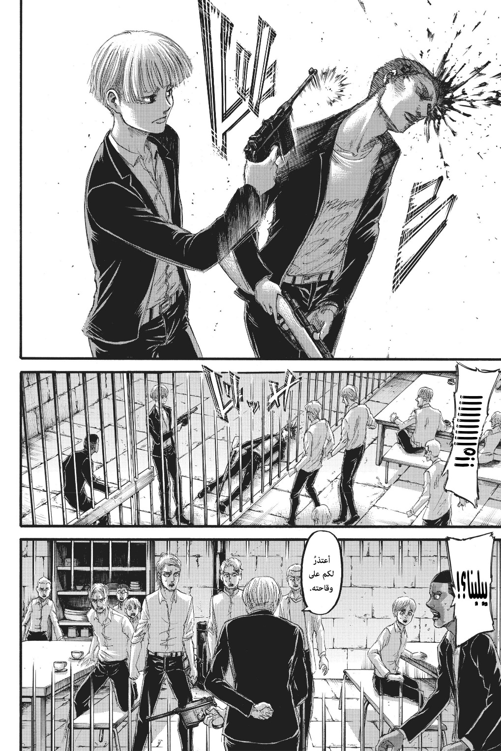 Read Shingeki no Kyojin AR Manga Online