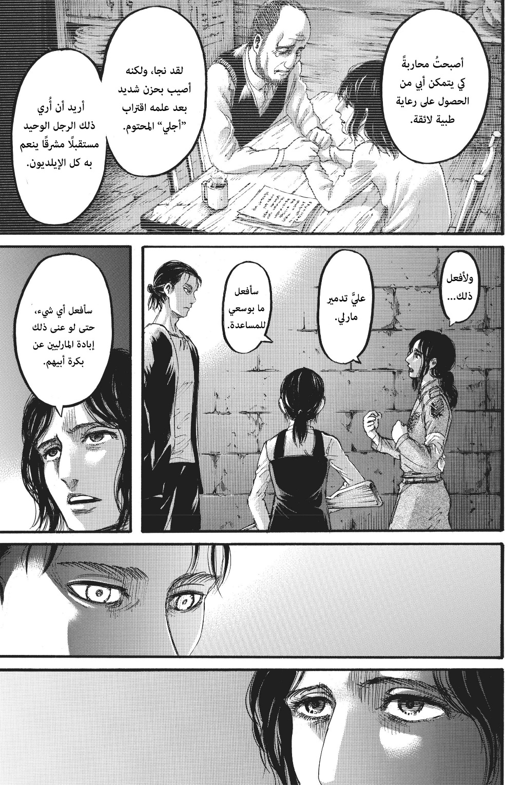 Read Shingeki no Kyojin AR Manga Online