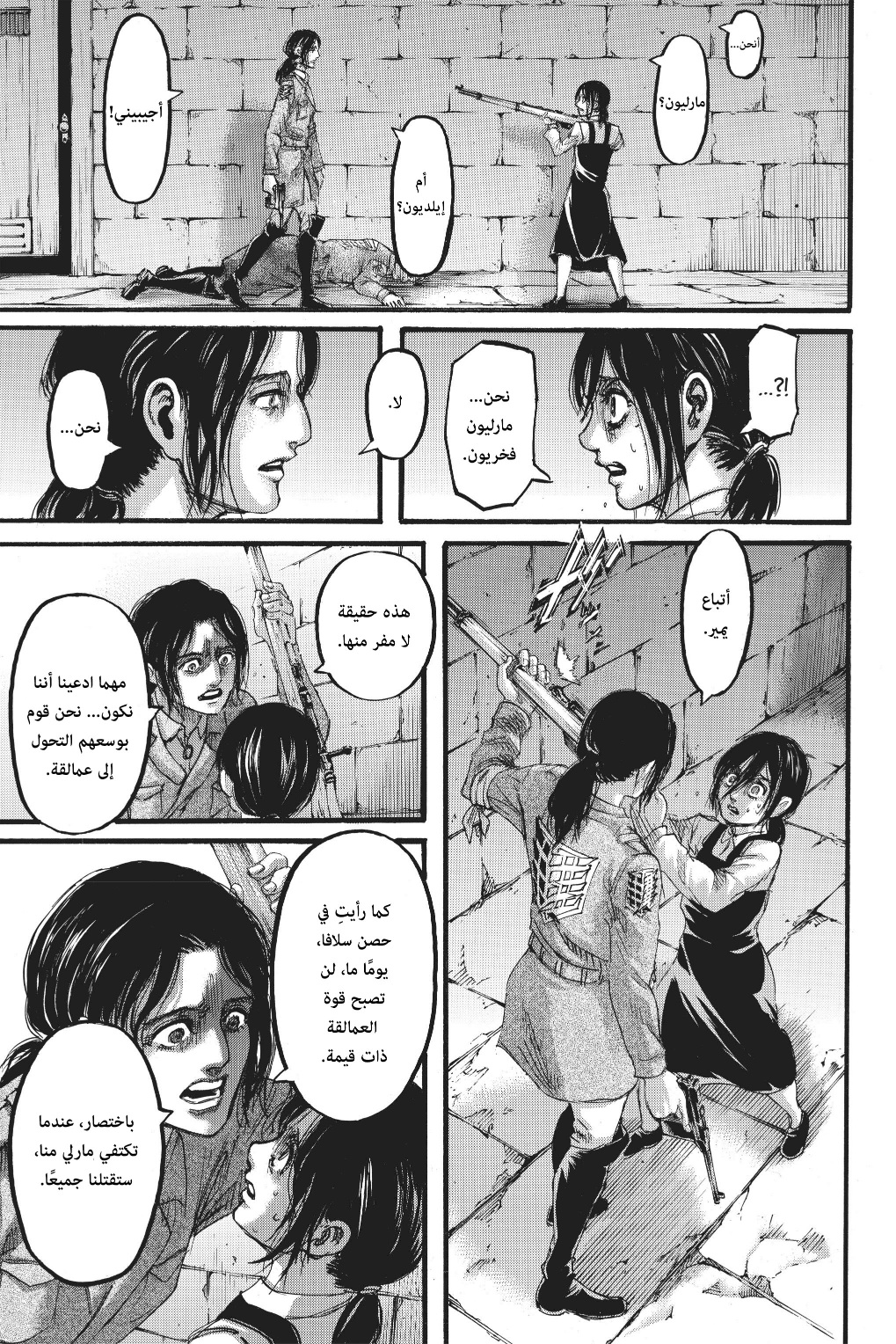 Read Shingeki no Kyojin AR Manga Online