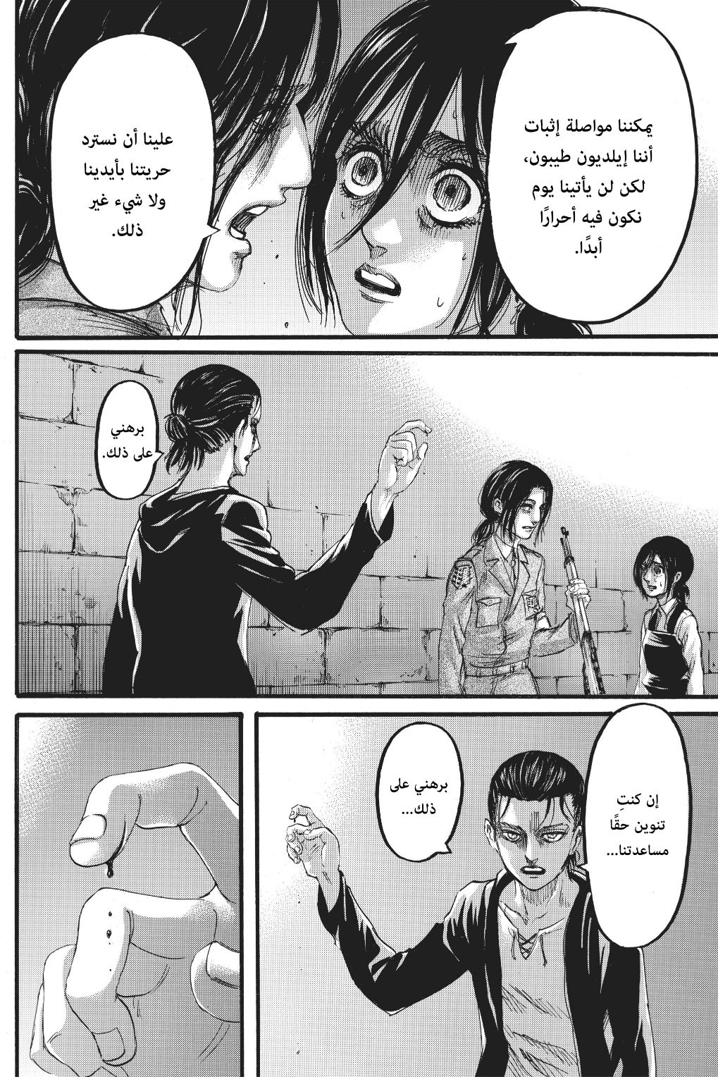 Read Shingeki no Kyojin AR Manga Online