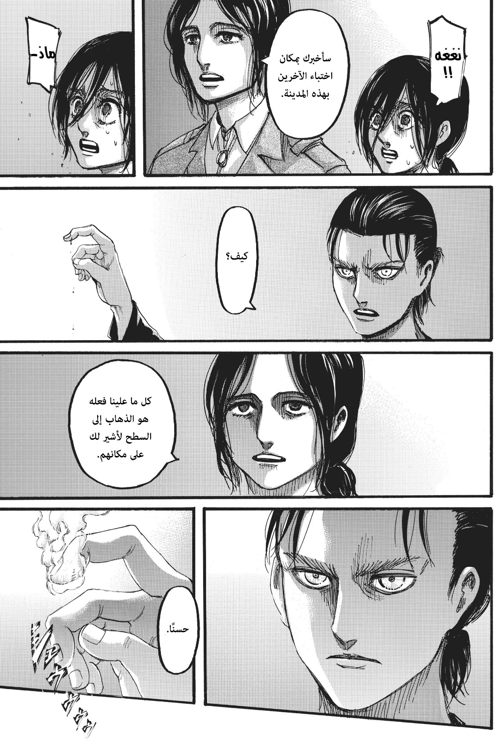 Read Shingeki no Kyojin AR Manga Online