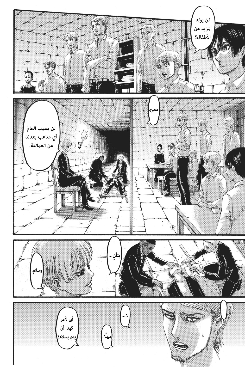 Read Shingeki no Kyojin AR Manga Online