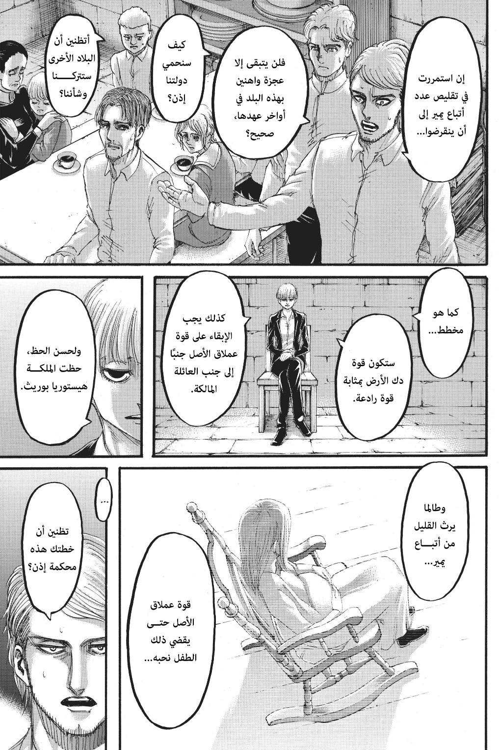 Read Shingeki no Kyojin AR Manga Online
