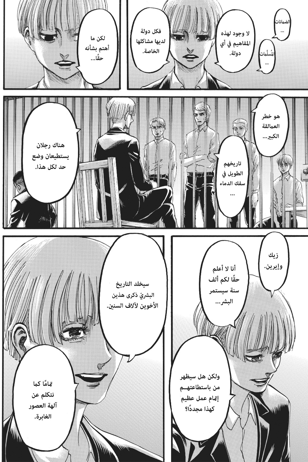 Read Shingeki no Kyojin AR Manga Online