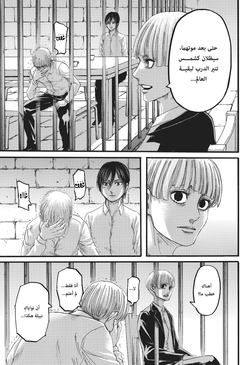 Read Shingeki no Kyojin AR Manga Online