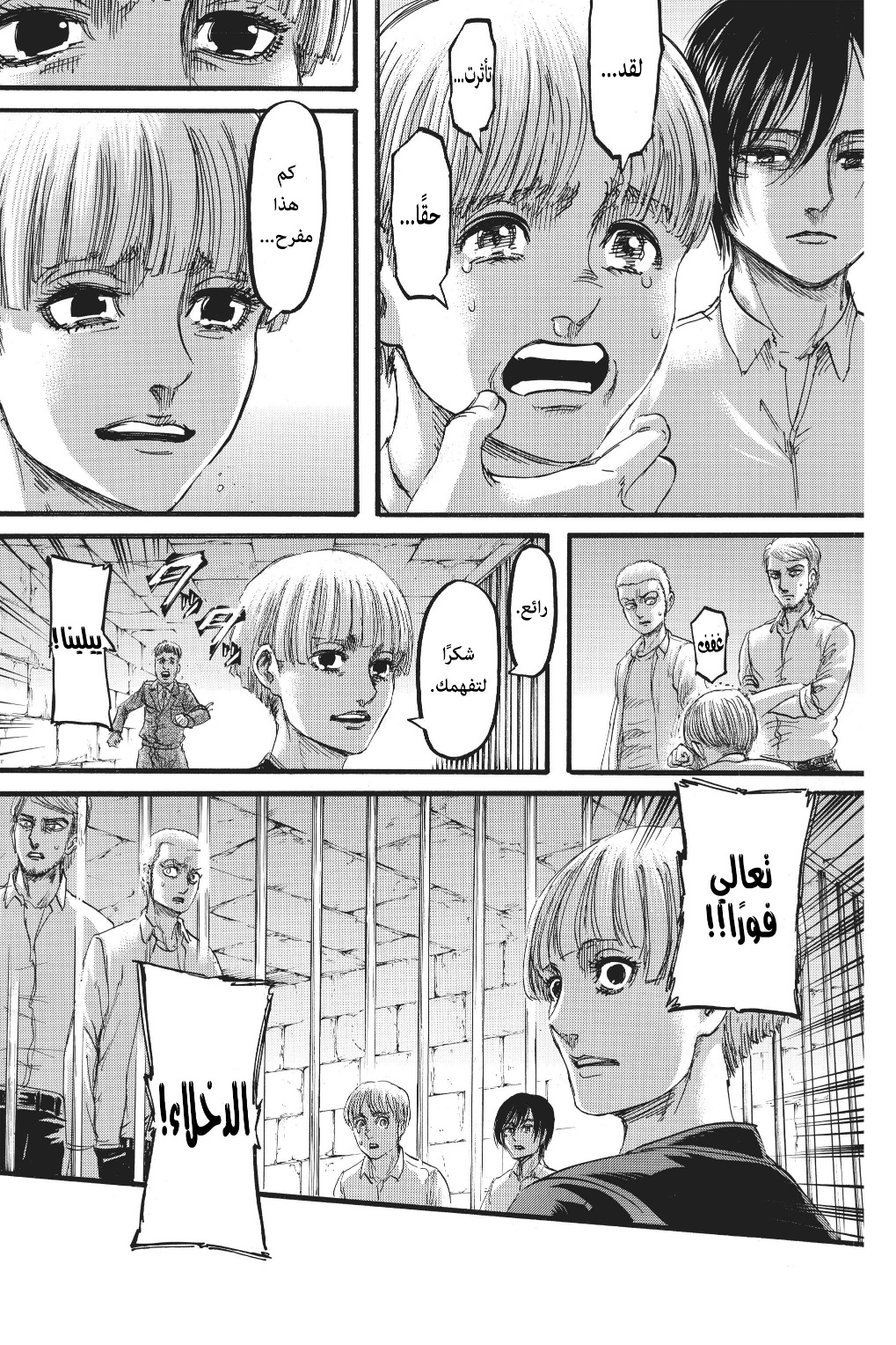 Read Shingeki no Kyojin AR Manga Online