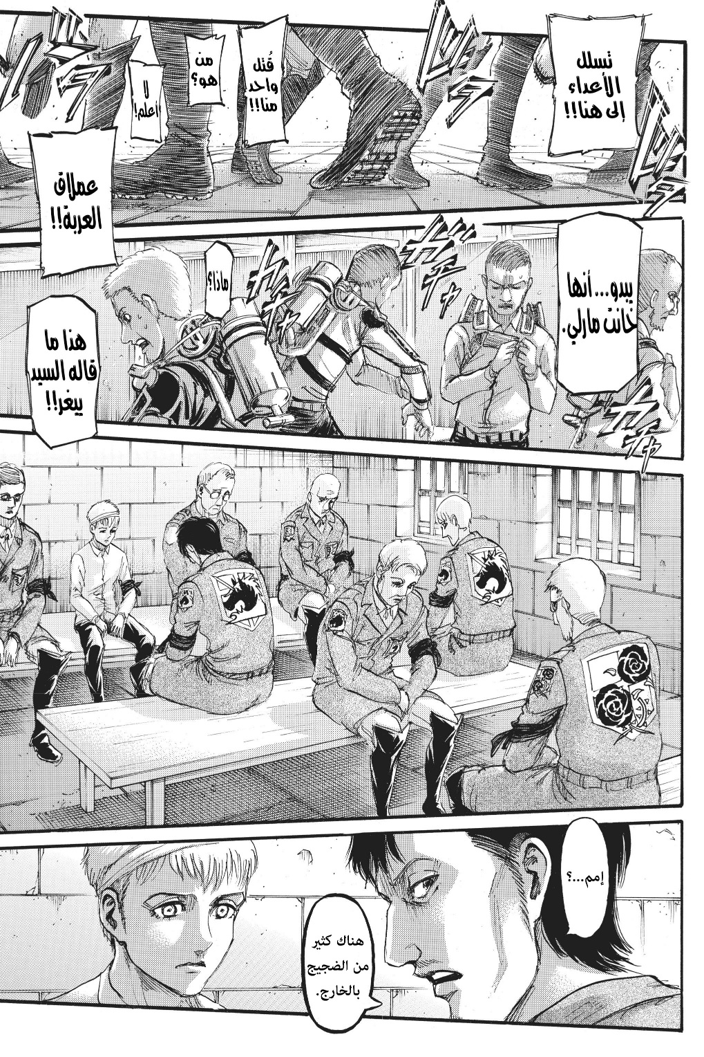 Read Shingeki no Kyojin AR Manga Online