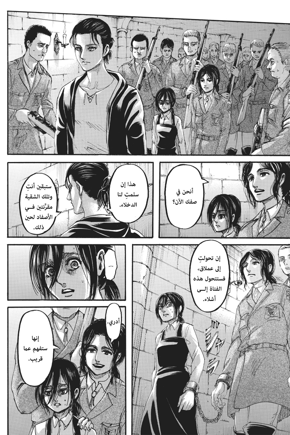Read Shingeki no Kyojin AR Manga Online