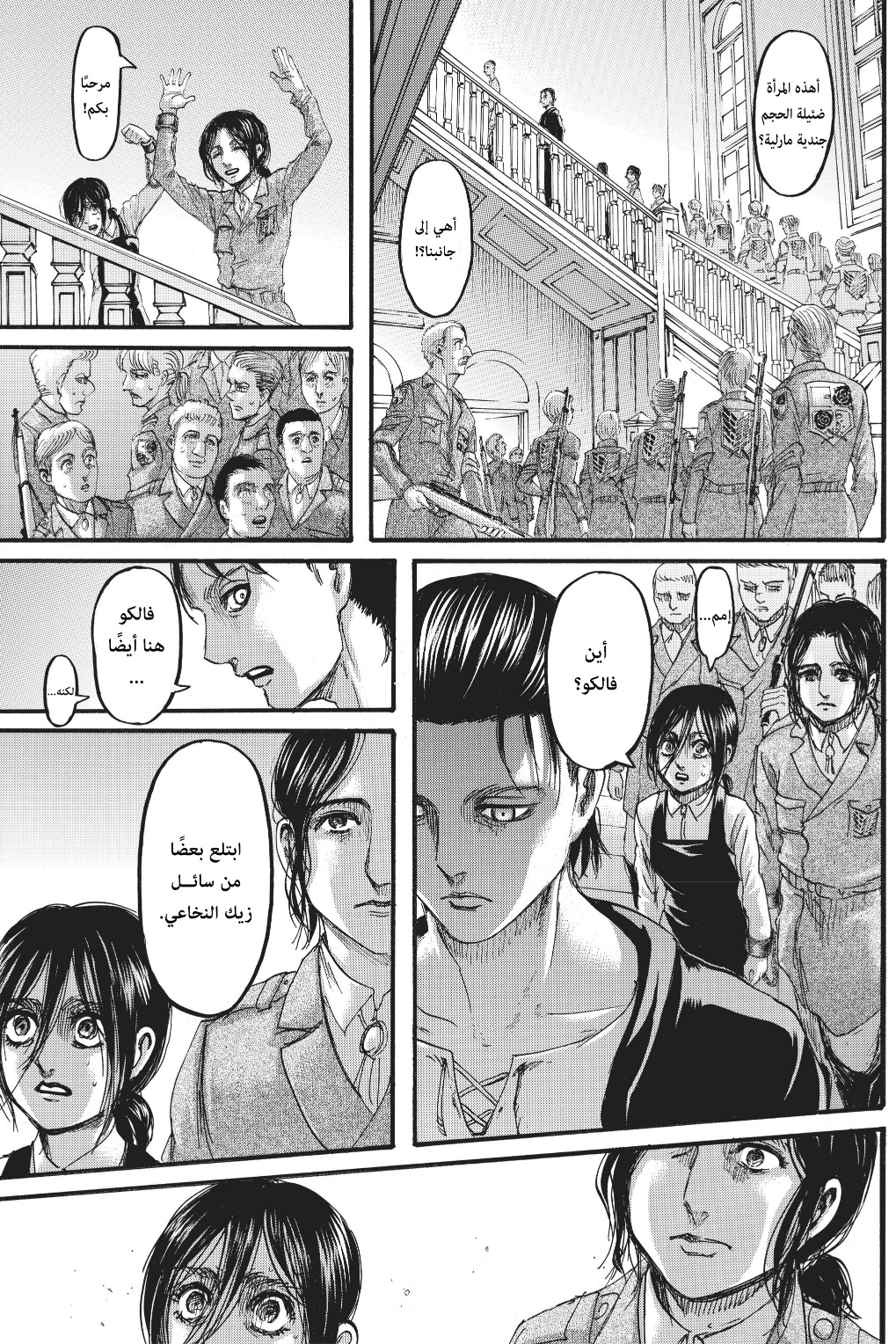 Read Shingeki no Kyojin AR Manga Online