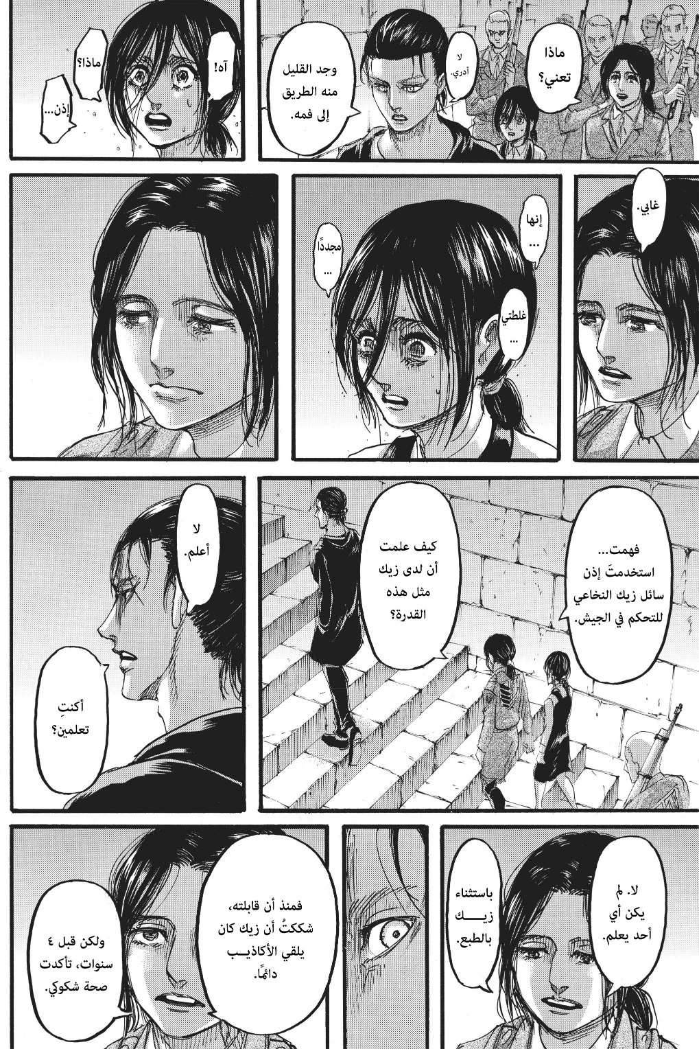 Read Shingeki no Kyojin AR Manga Online