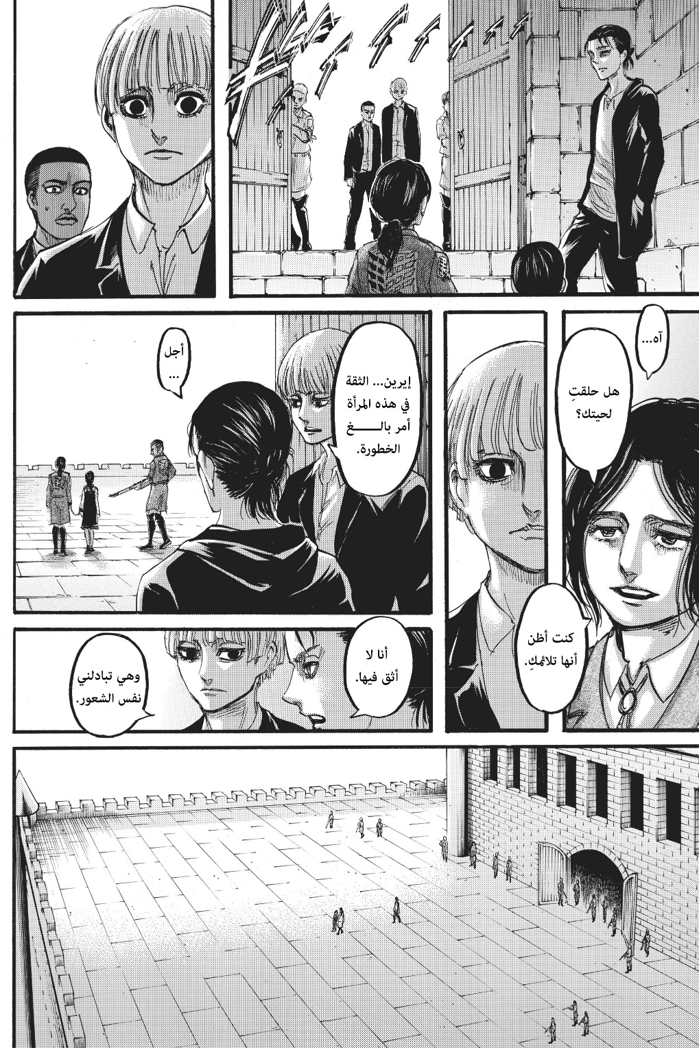 Read Shingeki no Kyojin AR Manga Online