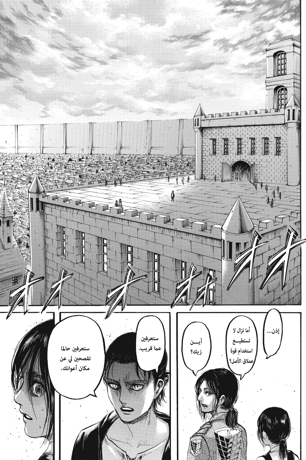 Read Shingeki no Kyojin AR Manga Online