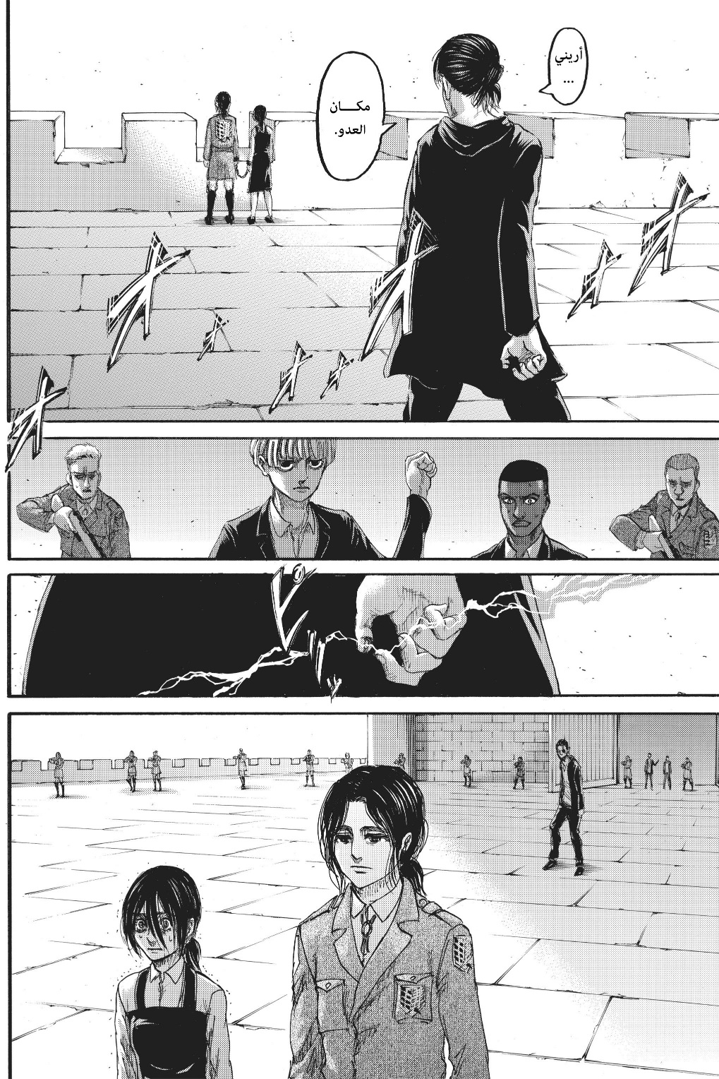 Read Shingeki no Kyojin AR Manga Online