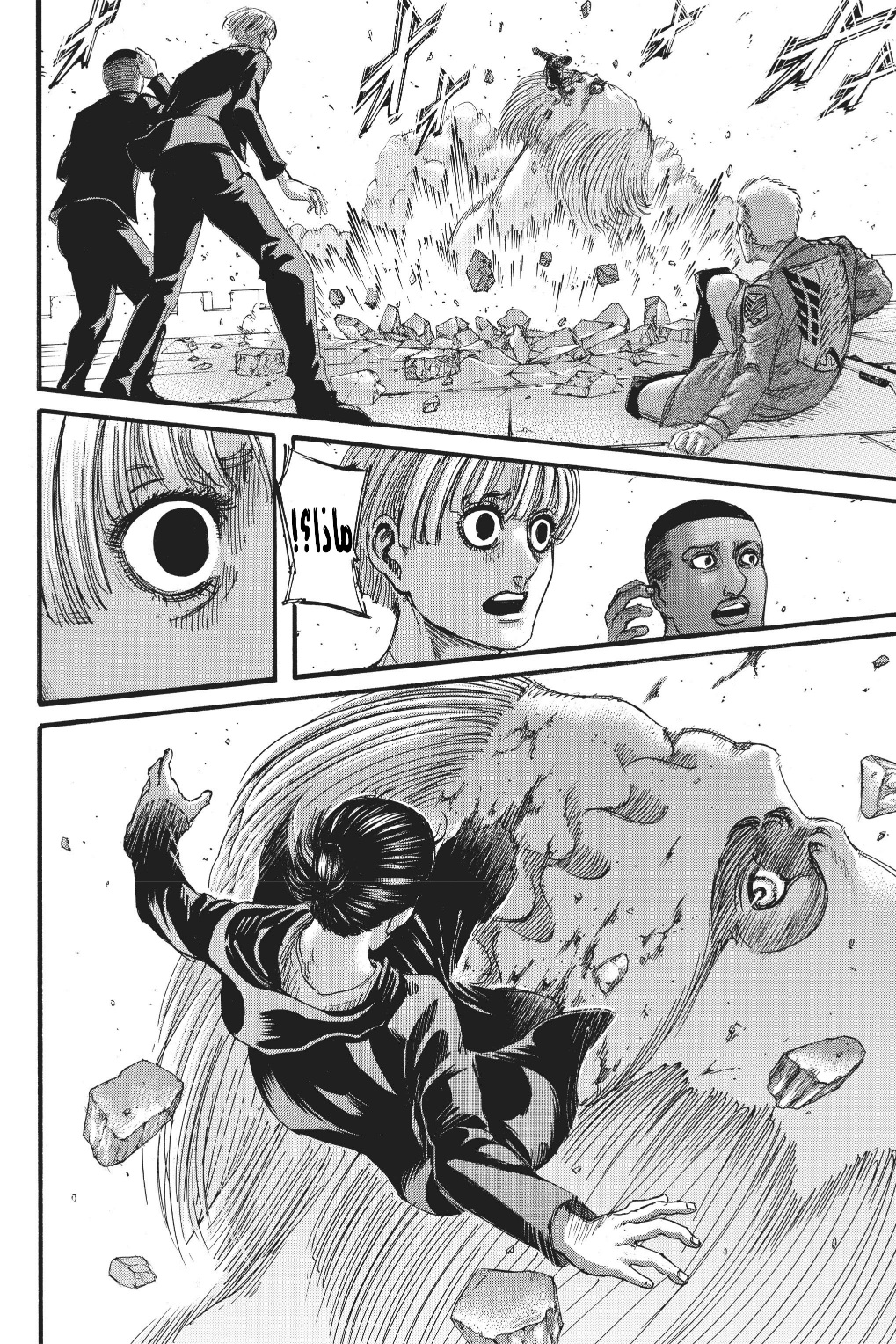 Read Shingeki no Kyojin AR Manga Online