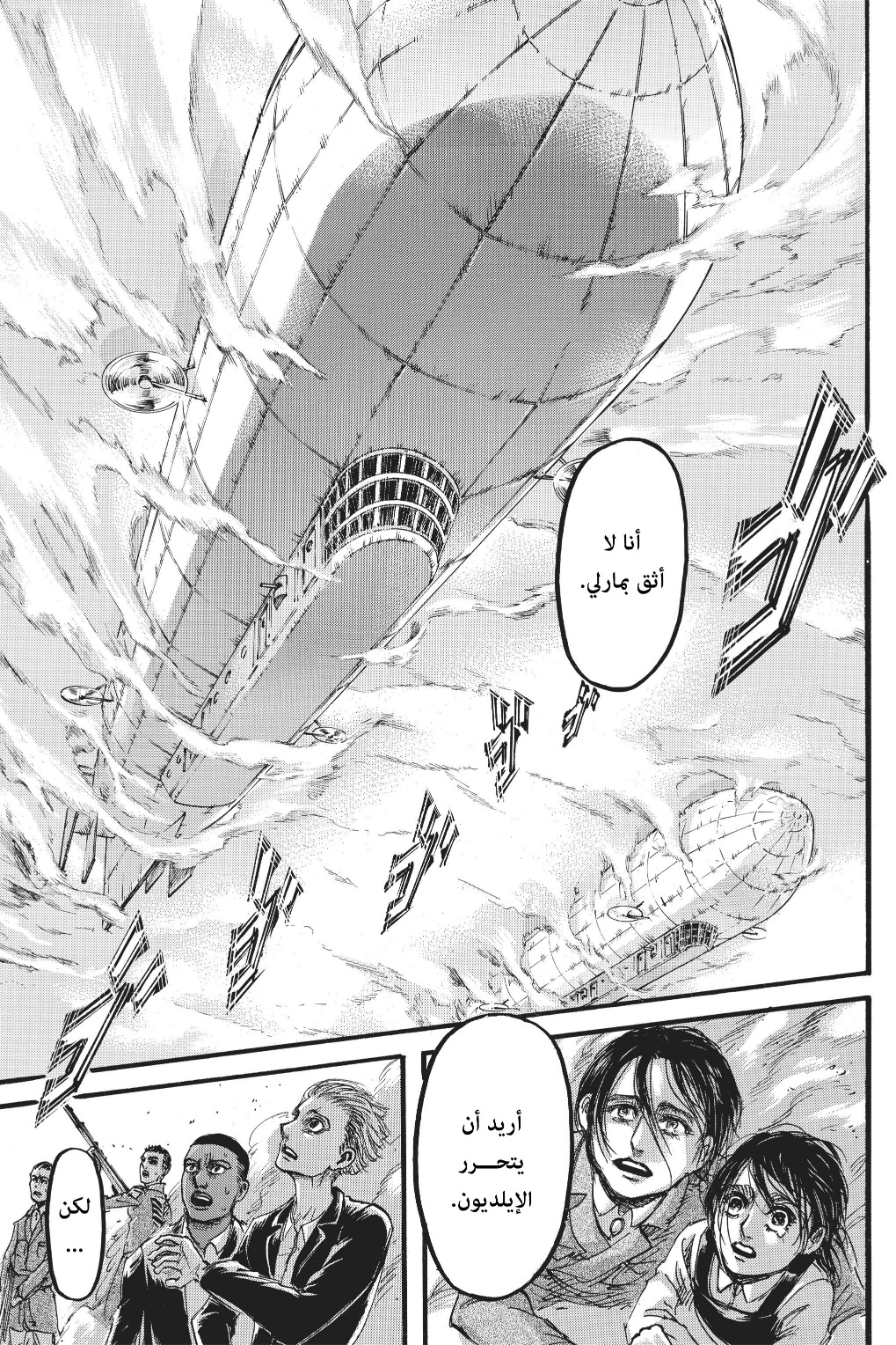 Read Shingeki no Kyojin AR Manga Online