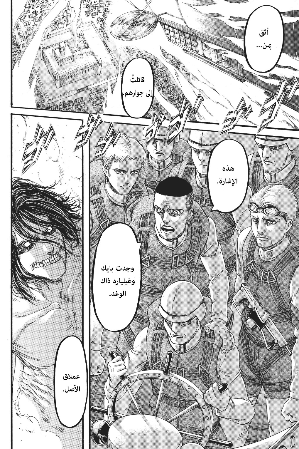 Read Shingeki no Kyojin AR Manga Online