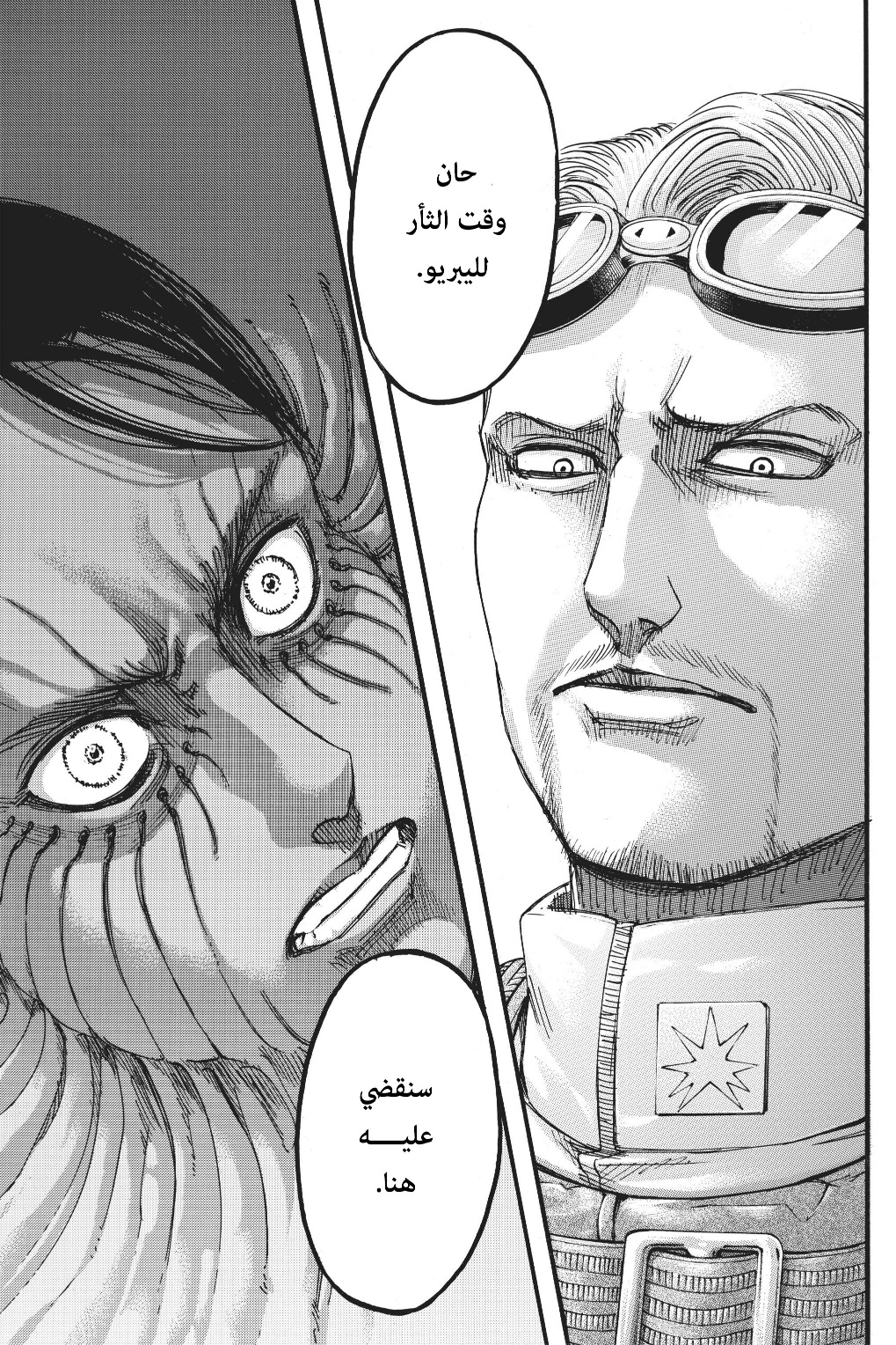 Read Shingeki no Kyojin AR Manga Online