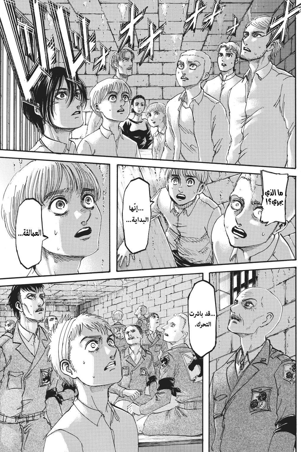 Read Shingeki no Kyojin AR Manga Online