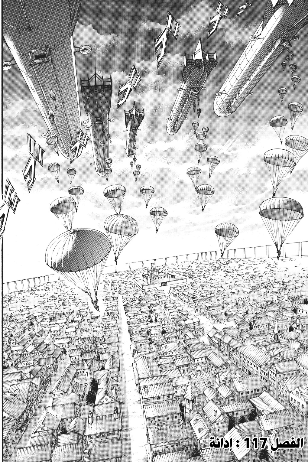 Read Shingeki no Kyojin AR Manga Online