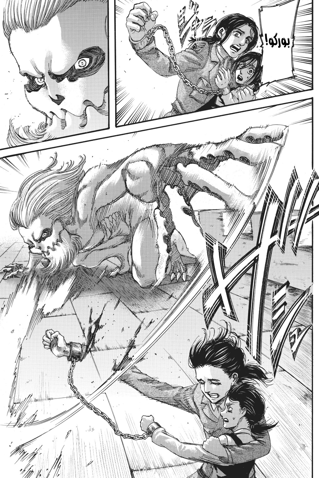 Read Shingeki no Kyojin AR Manga Online
