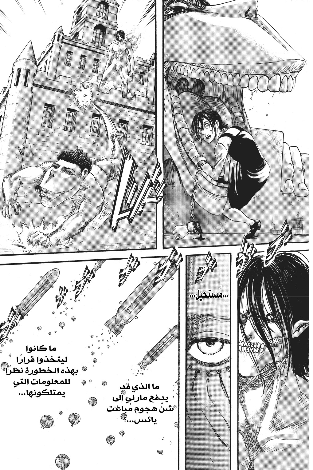 Read Shingeki no Kyojin AR Manga Online
