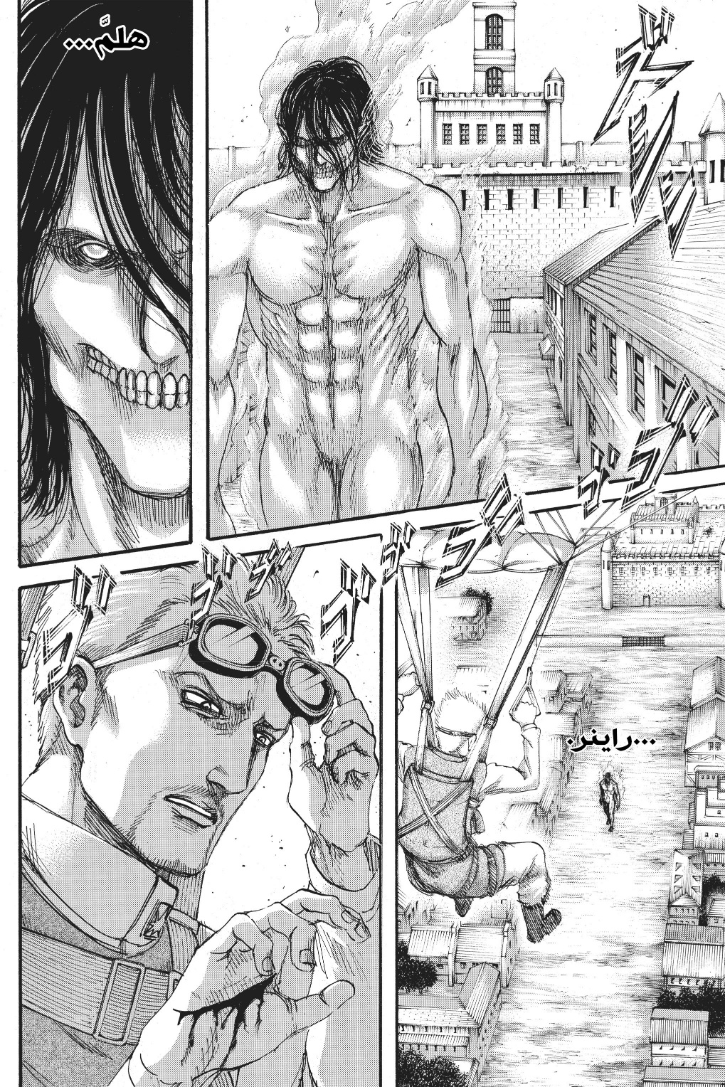 Read Shingeki no Kyojin AR Manga Online