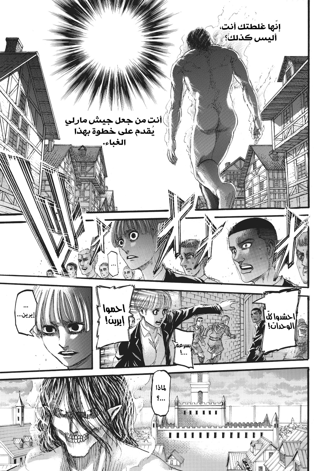 Read Shingeki no Kyojin AR Manga Online