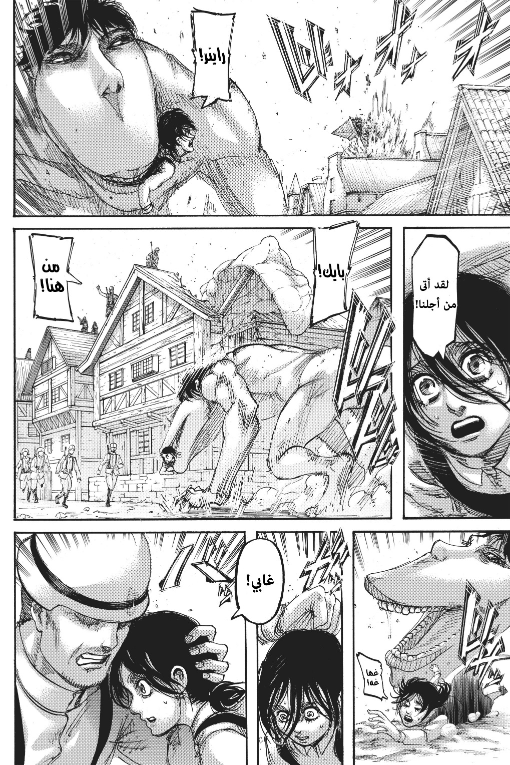 Read Shingeki no Kyojin AR Manga Online