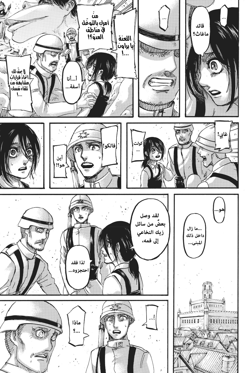 Read Shingeki no Kyojin AR Manga Online