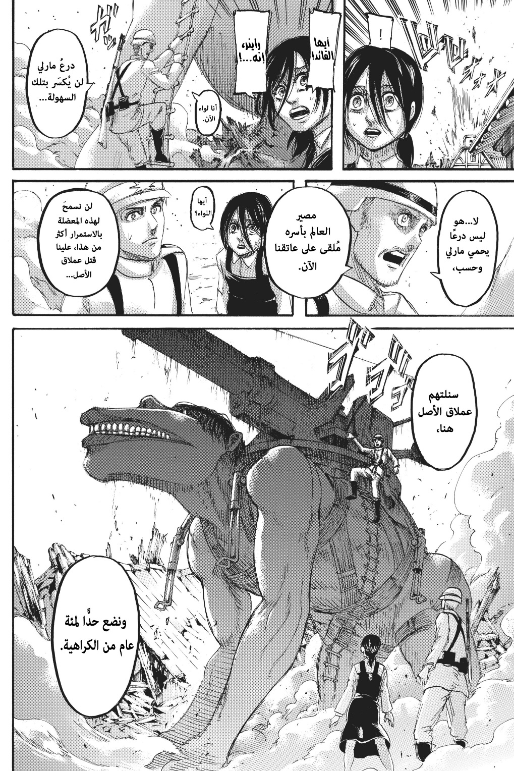 Read Shingeki no Kyojin AR Manga Online