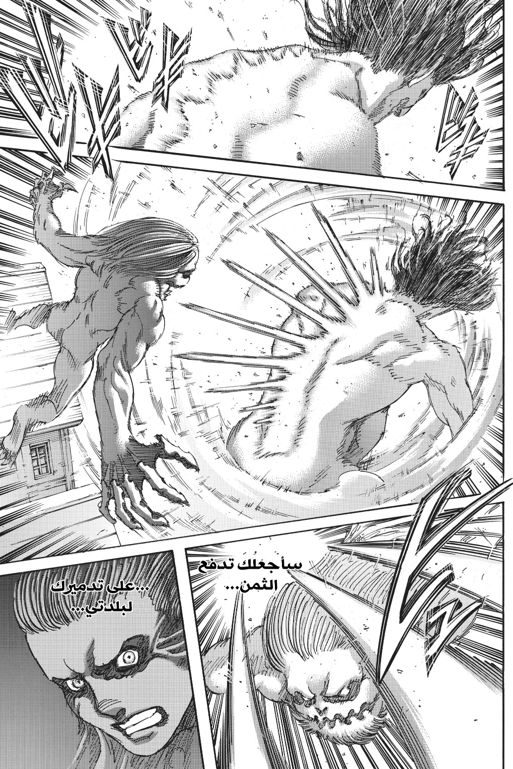 Read Shingeki no Kyojin AR Manga Online