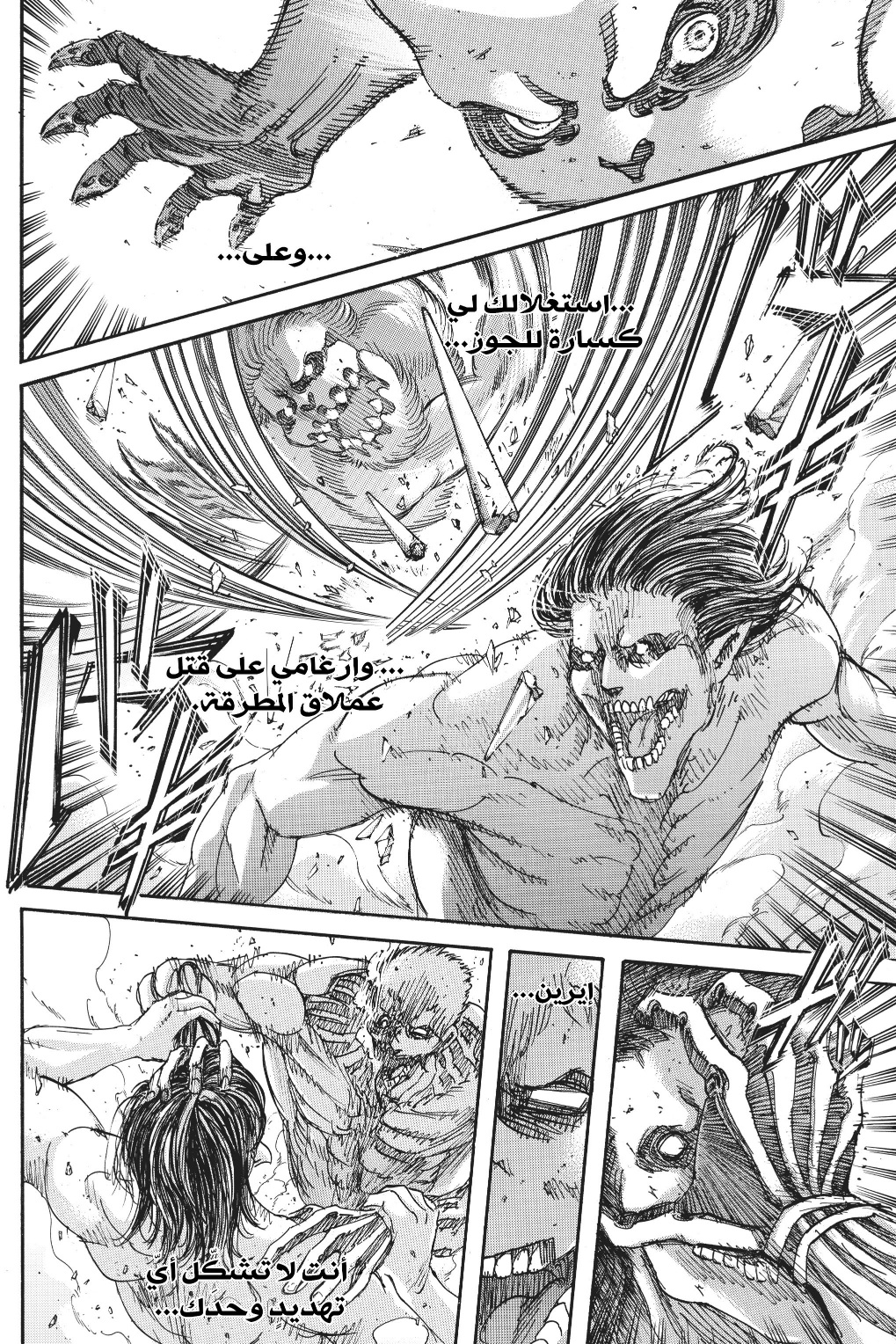 Read Shingeki no Kyojin AR Manga Online