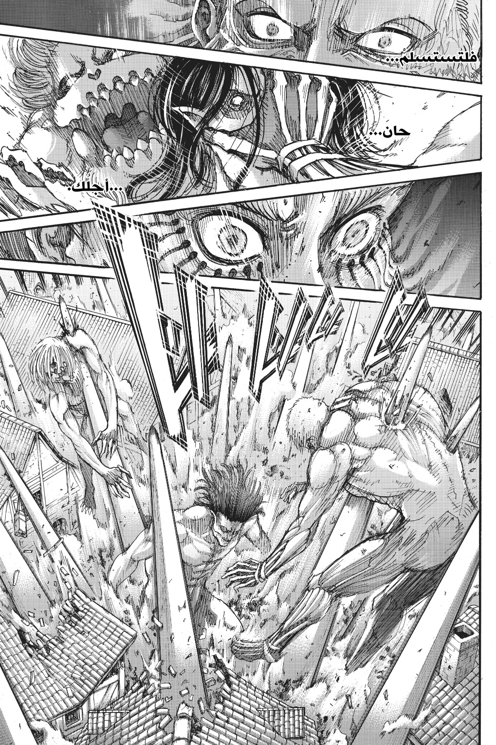 Read Shingeki no Kyojin AR Manga Online
