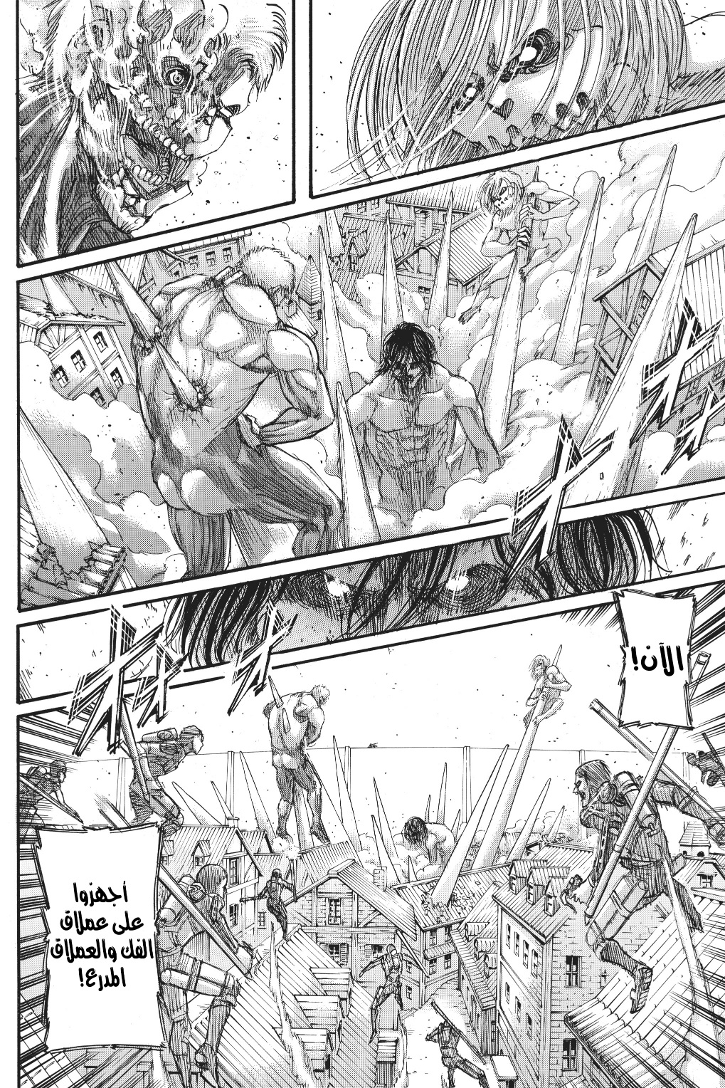 Read Shingeki no Kyojin AR Manga Online