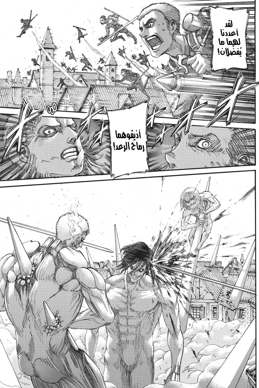 Read Shingeki no Kyojin AR Manga Online