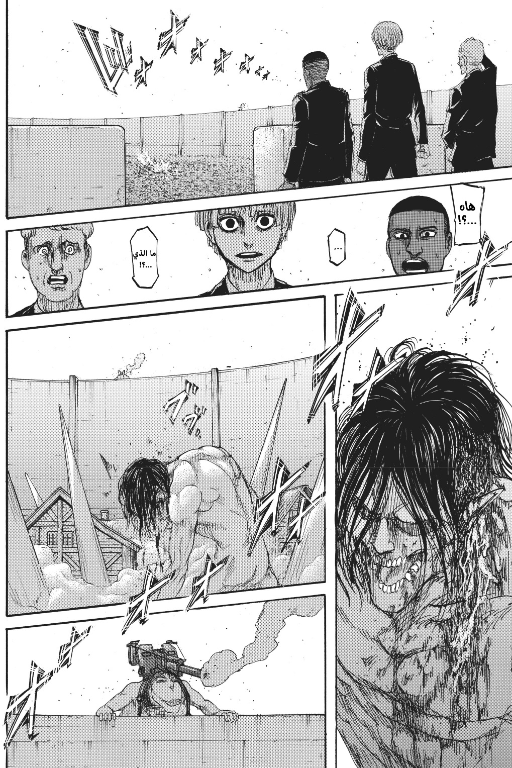 Read Shingeki no Kyojin AR Manga Online