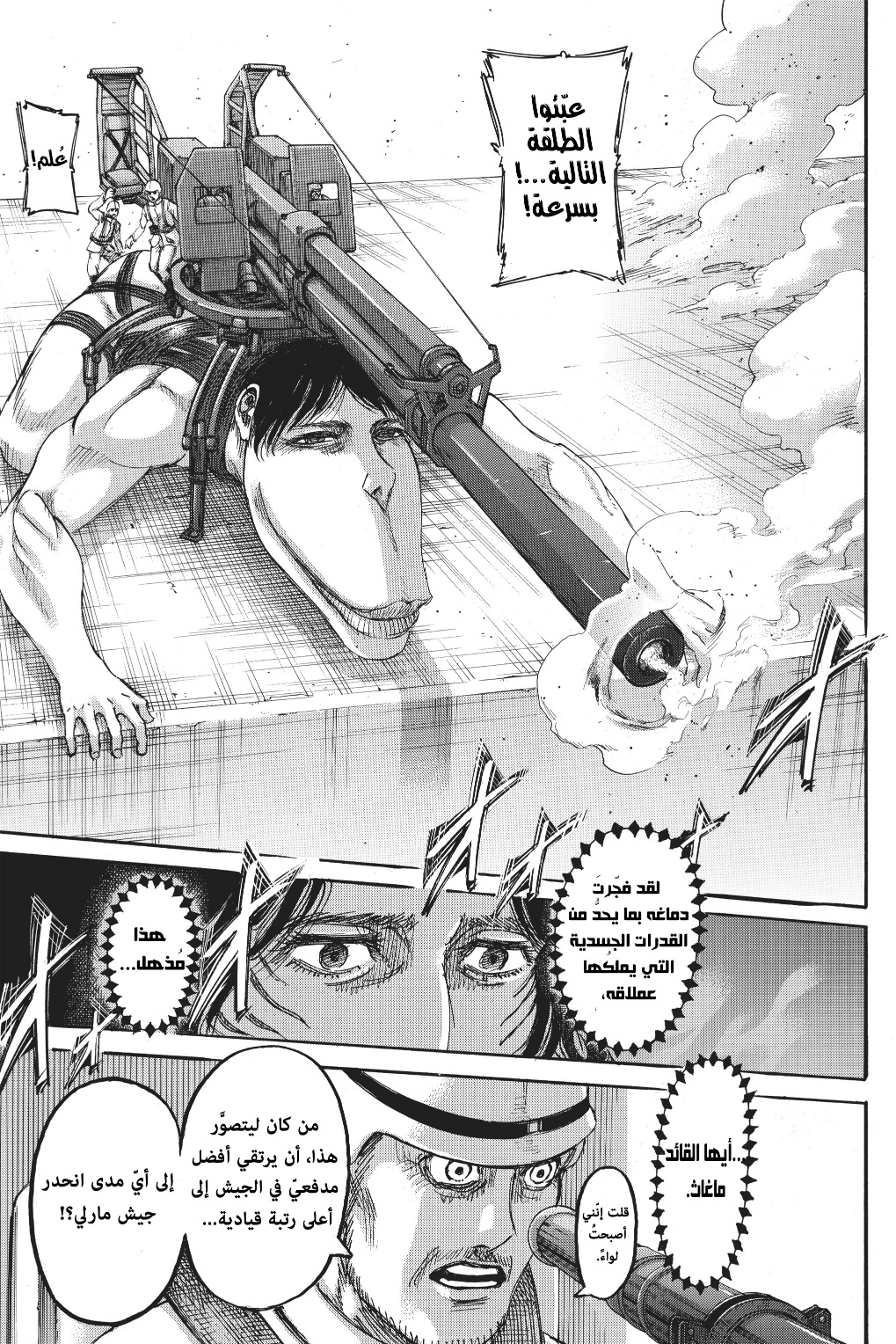 Read Shingeki no Kyojin AR Manga Online