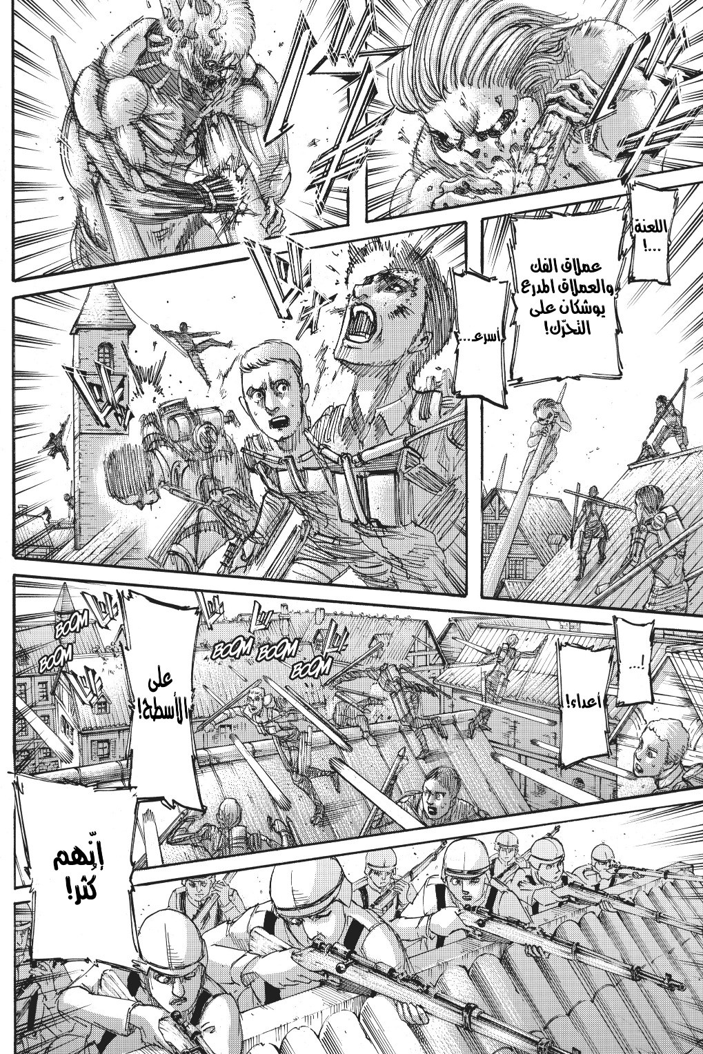 Read Shingeki no Kyojin AR Manga Online