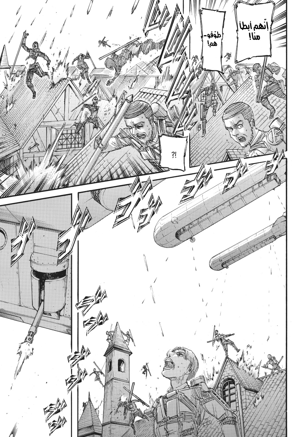 Read Shingeki no Kyojin AR Manga Online