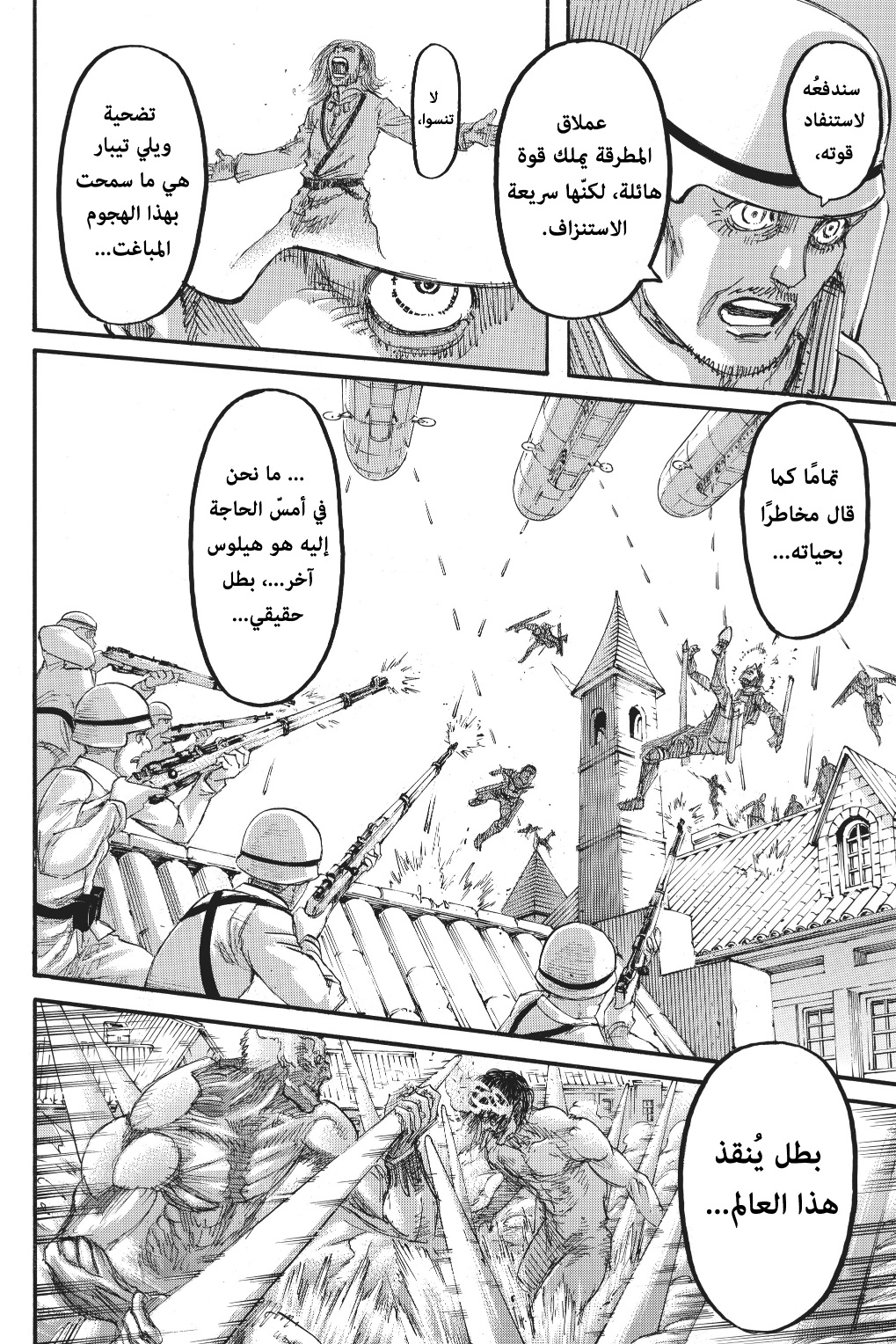 Read Shingeki no Kyojin AR Manga Online