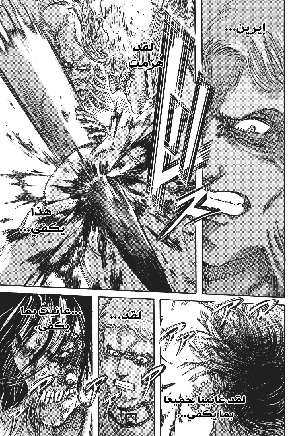 Read Shingeki no Kyojin AR Manga Online
