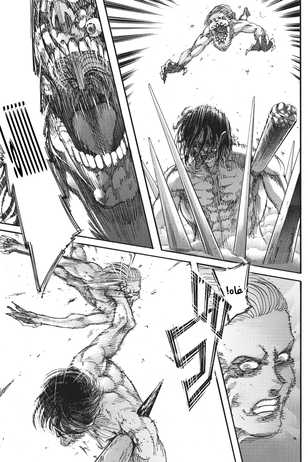 Read Shingeki no Kyojin AR Manga Online