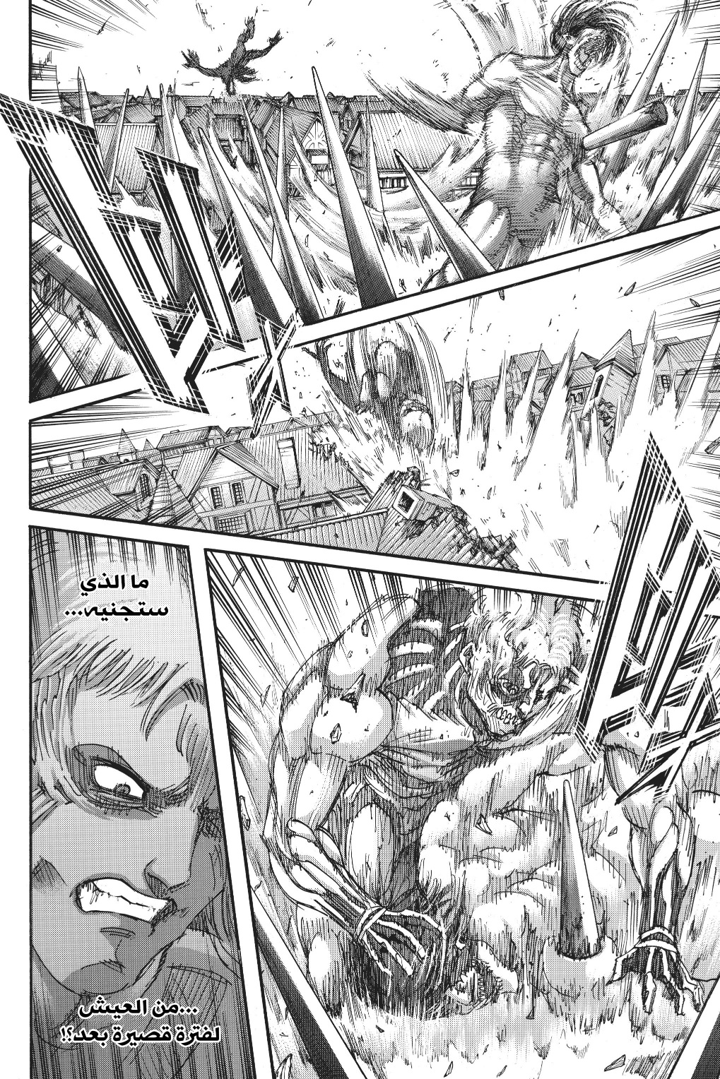 Read Shingeki no Kyojin AR Manga Online