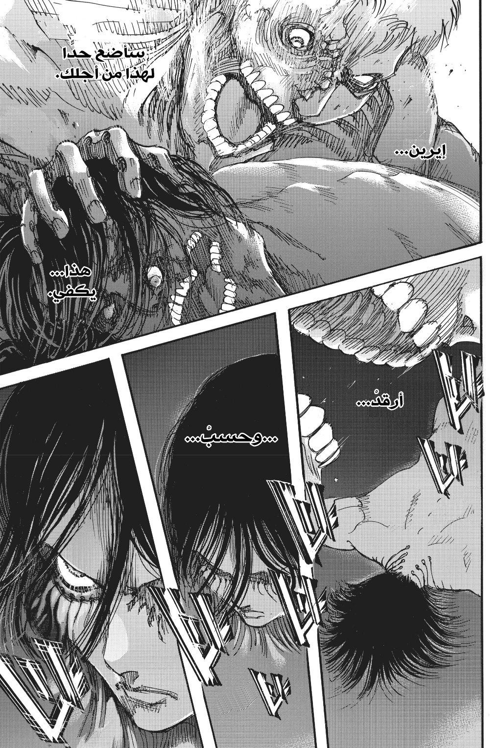 Read Shingeki no Kyojin AR Manga Online
