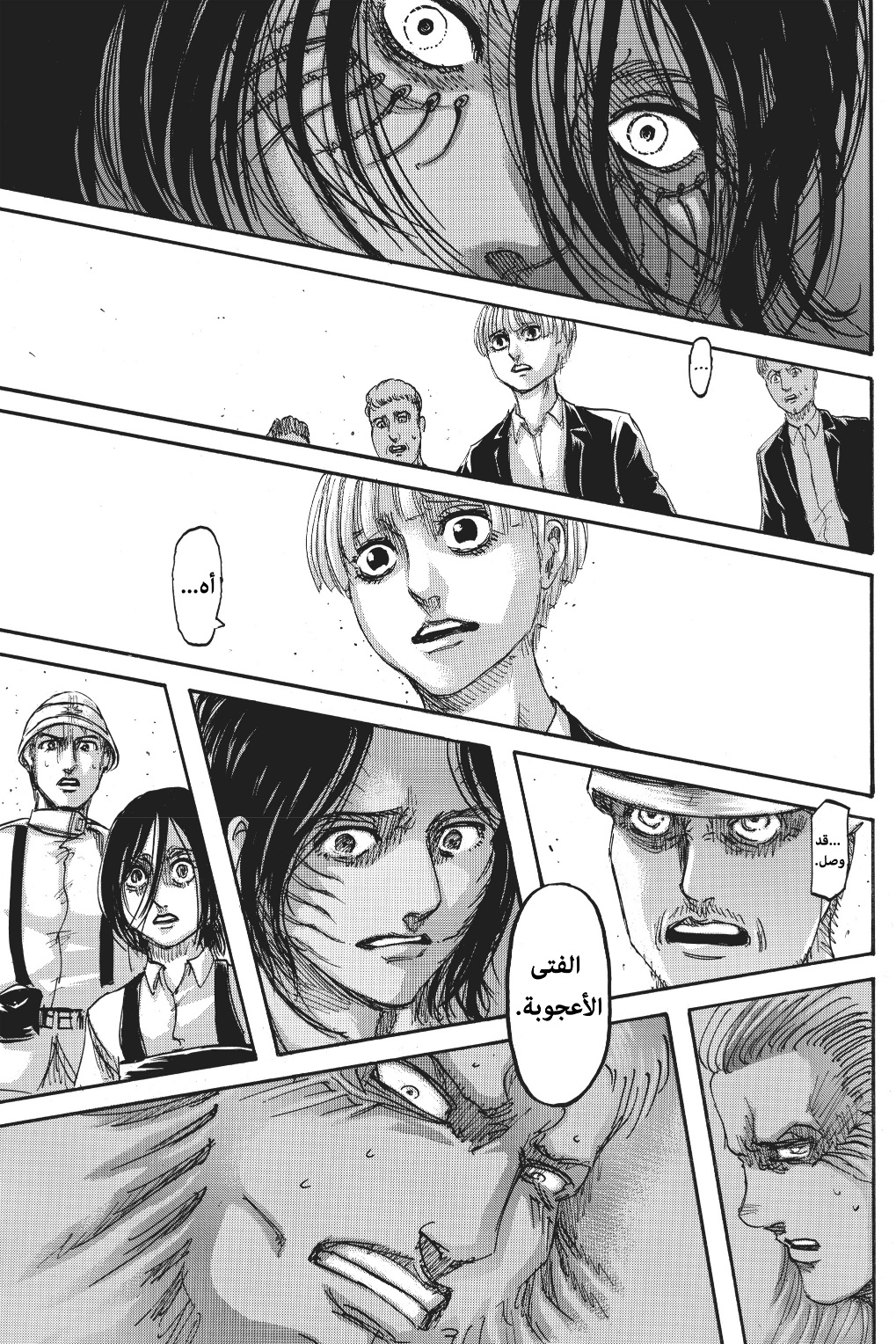 Read Shingeki no Kyojin AR Manga Online