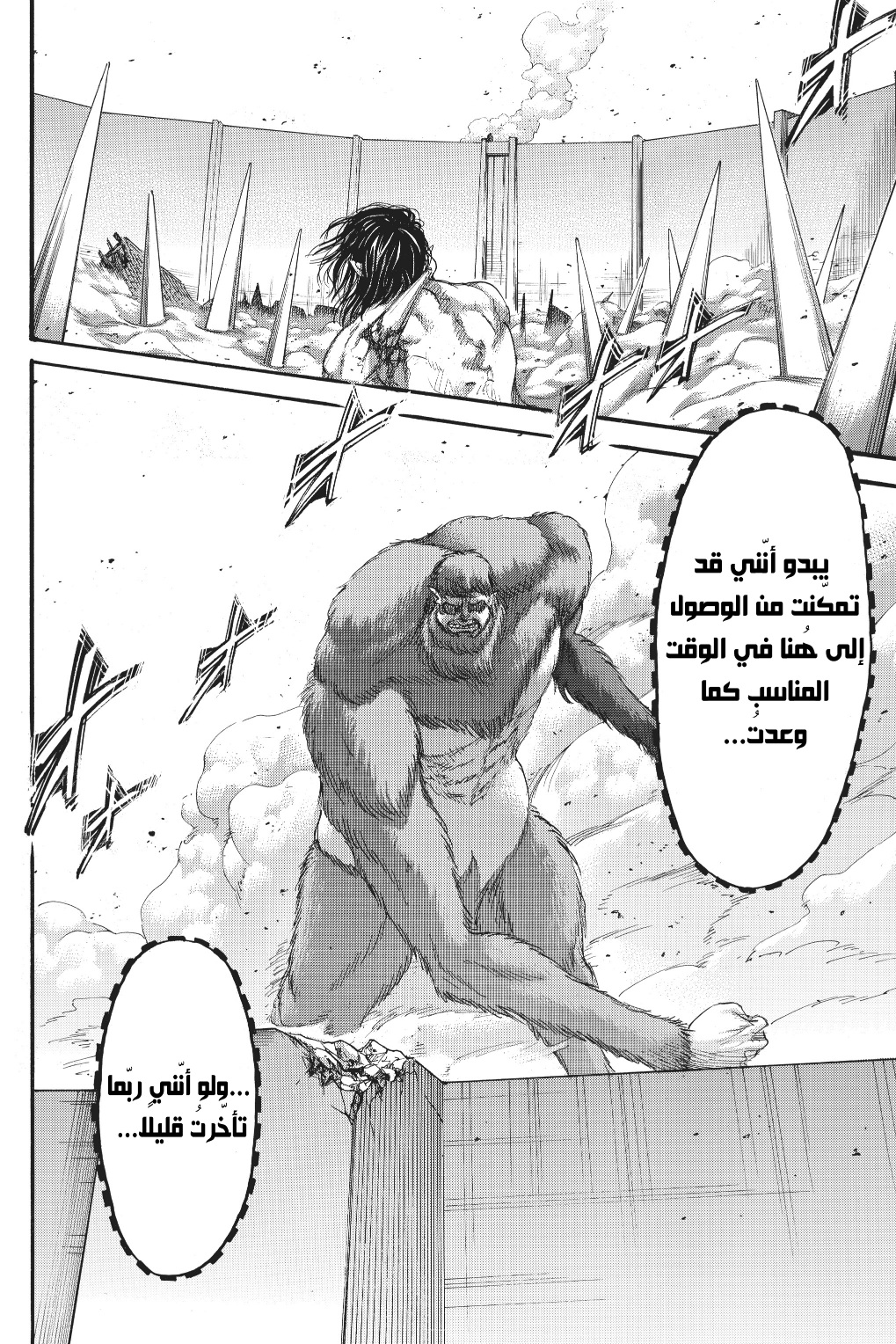 Read Shingeki no Kyojin AR Manga Online