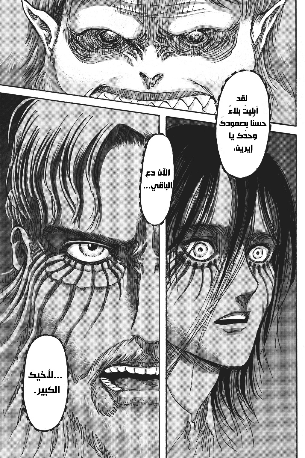 Read Shingeki no Kyojin AR Manga Online