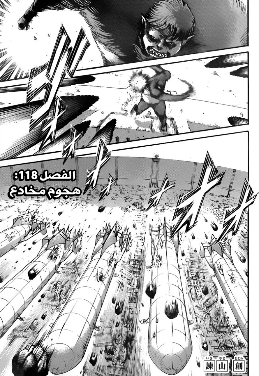 Read Shingeki no Kyojin AR Manga Online