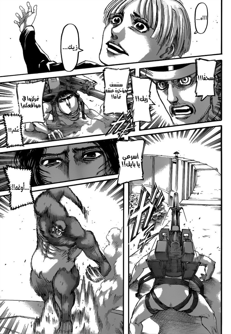 Read Shingeki no Kyojin AR Manga Online