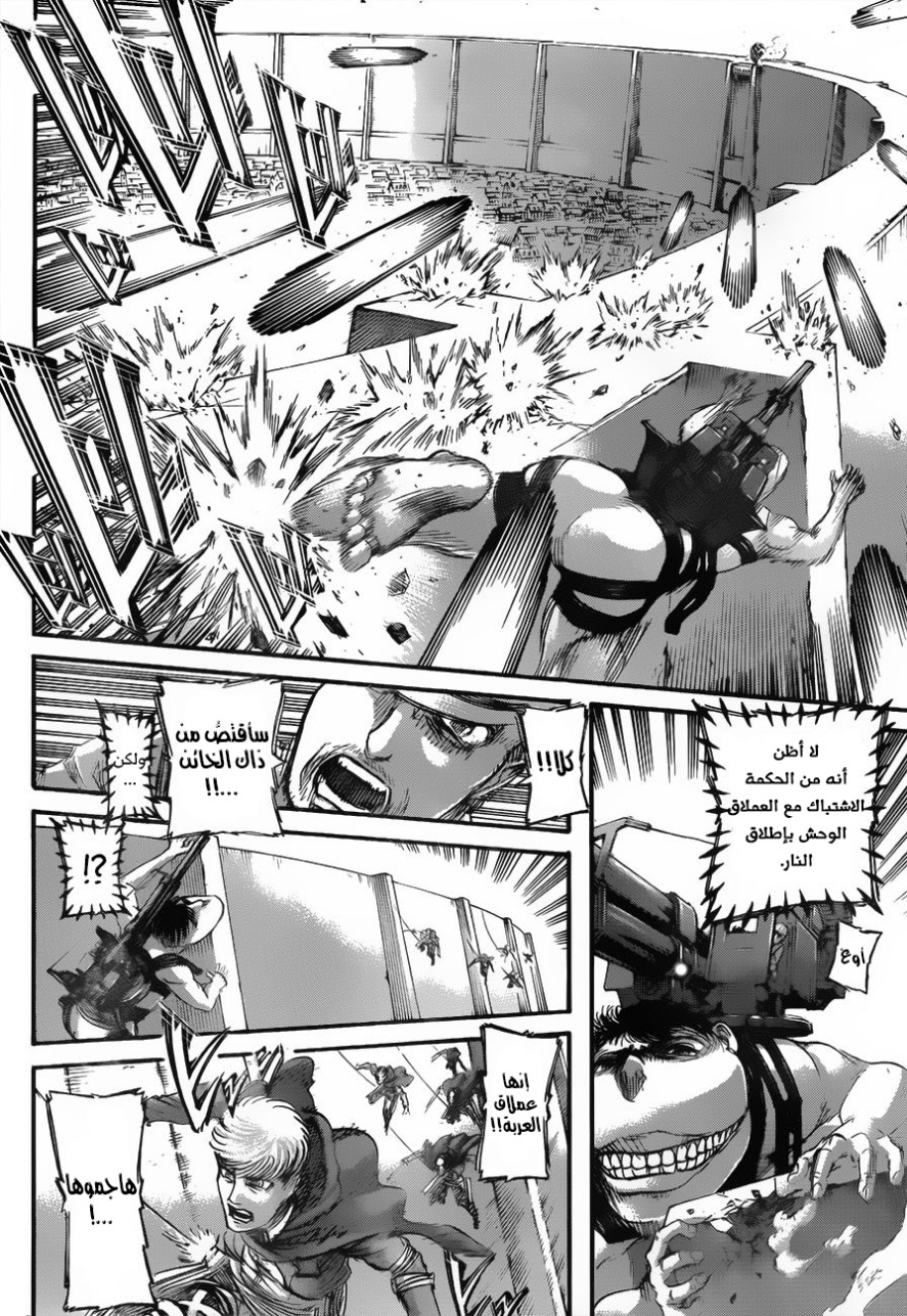 Read Shingeki no Kyojin AR Manga Online